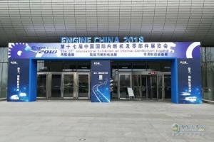 2018第十七屆中國國際內(nèi)燃機及零部件展覽會