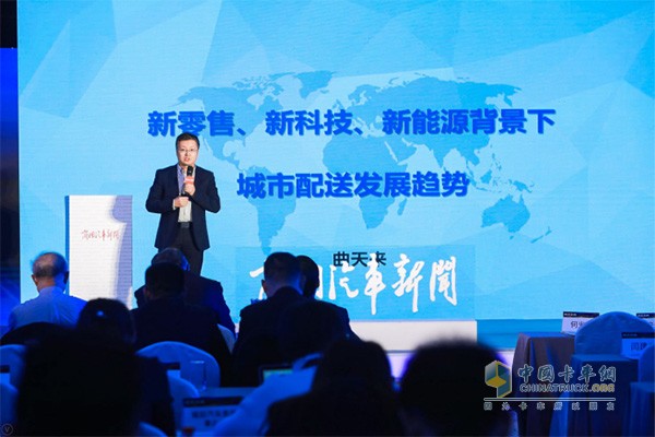 曲天來帶來名為《新零售、新科技、新能源趨勢(shì)下城配新生態(tài)》主題報(bào)告