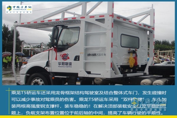 乘龍T5長(zhǎng)頭車?yán)密図數(shù)目臻g