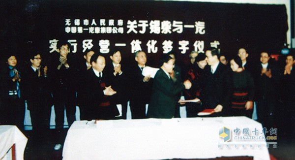 1992年12月18日，錫柴與一汽實行經(jīng)營一體化簽字儀式