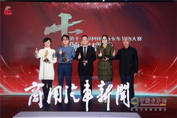 平板輕卡組節(jié)油冠軍獲獎企業(yè)代表上臺領獎