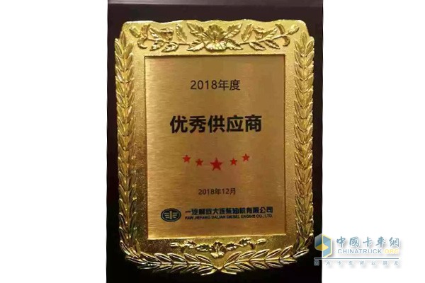 渤海活塞榮獲一汽解放優(yōu)秀供應(yīng)商獎牌