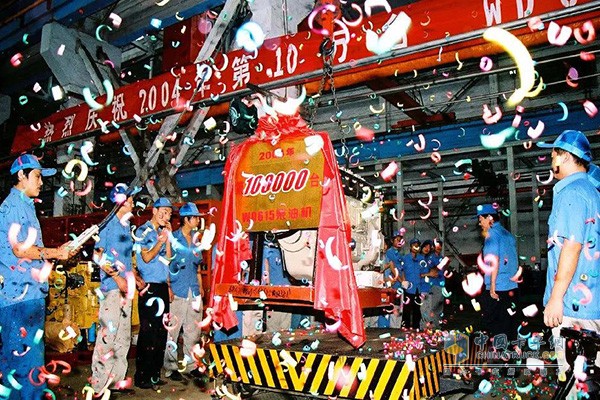 ?2004年，第10萬臺(tái)WD615柴油機(jī)下線