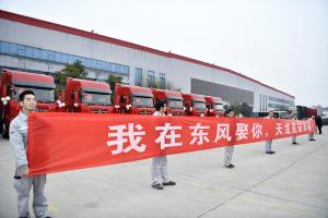 東風(fēng)天龍KL竟成媒人 十臺(tái)婚車為幸福續(xù)航