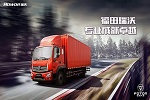 福田瑞沃ES5中卡獲“中國卡車意見領(lǐng)袖年度推薦車型”獎(jiǎng)