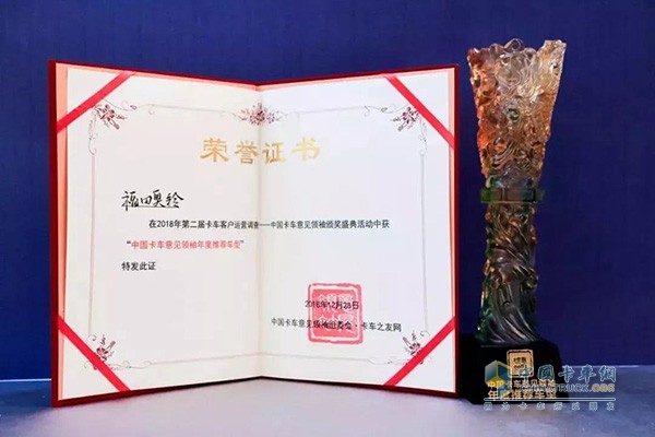 奧鈴CTS獲2018年度“中國(guó)卡車(chē)意見(jiàn)領(lǐng)袖推薦車(chē)型”獎(jiǎng)