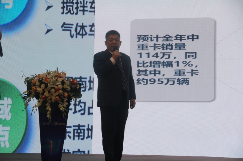 拓渠道 強(qiáng)服務(wù) 鑄誠信  謀共贏 聯(lián)合卡車2019年度商務(wù)年會(huì)