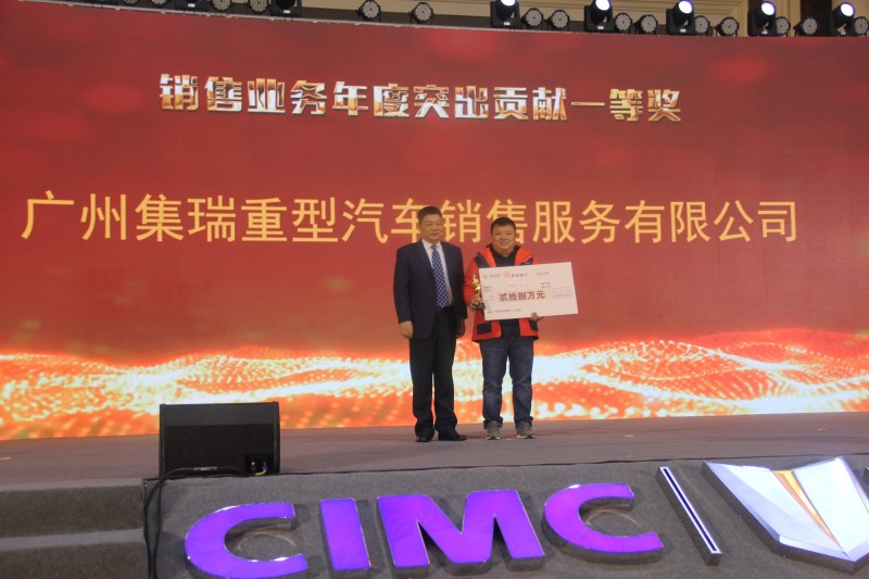拓渠道 強(qiáng)服務(wù) 鑄誠信  謀共贏 聯(lián)合卡車2019年度商務(wù)年會(huì)