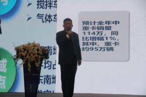拓渠道 強(qiáng)服務(wù) 鑄誠信  謀共贏 聯(lián)合卡車2019年度商務(wù)年會(huì)