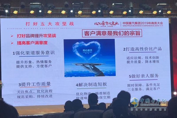 打好品牌提升攻堅(jiān)戰(zhàn)提高客戶滿意度