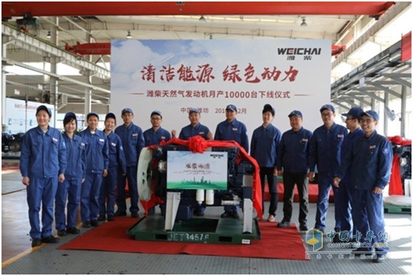 2018年12月，濰柴天然氣發(fā)動(dòng)機(jī)月產(chǎn)突破10000臺(tái)，刷新單月產(chǎn)量歷史記錄
