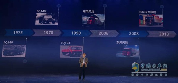 東風(fēng)汽車集團(tuán)有限公司副總工程師、東風(fēng)商用車有限公司副總經(jīng)理蔣學(xué)鋒講解東風(fēng)天龍KL、東風(fēng)天錦KR技術(shù)特性