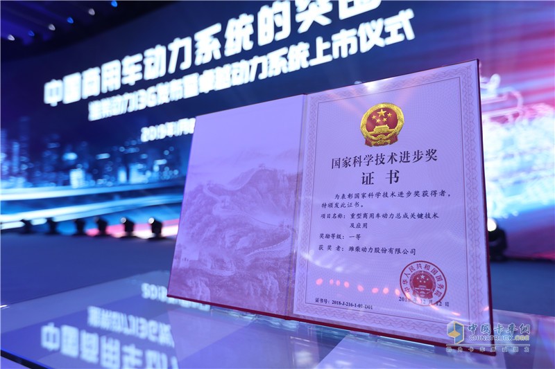 濰柴動(dòng)力獲國(guó)家科技進(jìn)步一等獎(jiǎng) 卓越動(dòng)力發(fā)布再度領(lǐng)跑行業(yè)
