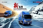 奧鈴新捷運陪你走遍“大江大河”