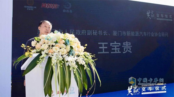 原廈門市人民政府副秘書長、廈門市新能源汽車行業(yè)協(xié)會顧問王寶貴致辭