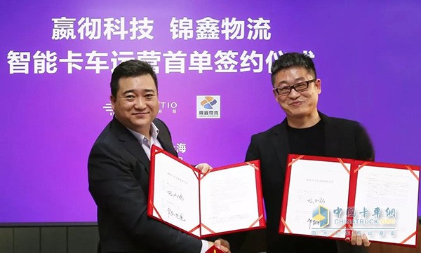 嬴徹科技執(zhí)行副總裁阿玉順、錦鑫物流副總經(jīng)理陳旭