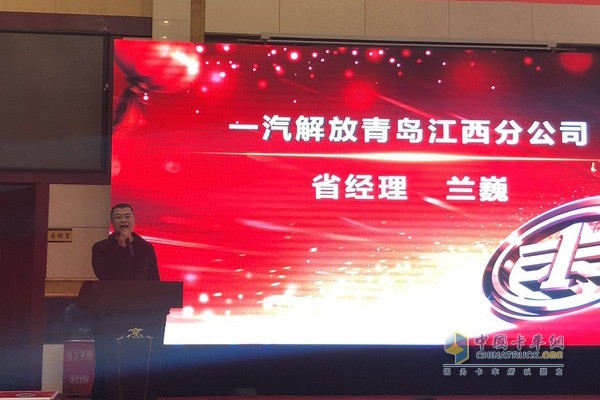 青汽江西省公司經理蘭巍