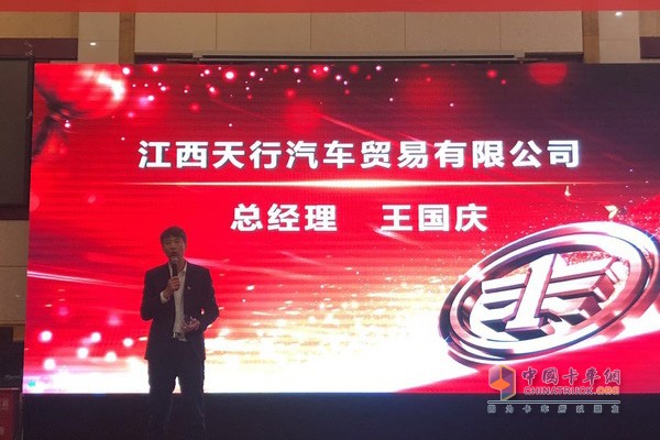 江西天行公司總經理王國慶