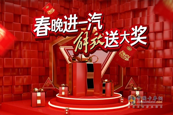 新年期間一起搶解放3億購(gòu)車禮！