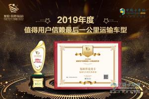 “最后一公里”哪個(gè)車型值得信賴?就它，福田祥菱微卡!