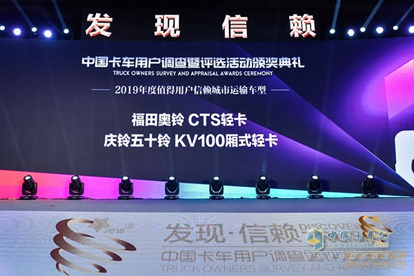 還是它，城市運輸車還是信賴它，福田奧鈴CTS!