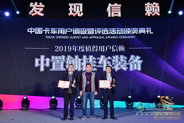 宏昌天馬榮獲“2019年度值得用戶信賴(lài)中置軸掛車(chē)裝備”