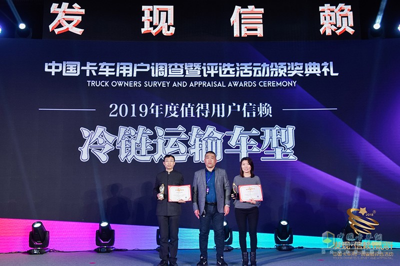第四屆發(fā)現(xiàn)信賴中國(guó)卡車(chē)用戶調(diào)查暨評(píng)選活動(dòng)頒獎(jiǎng)典禮