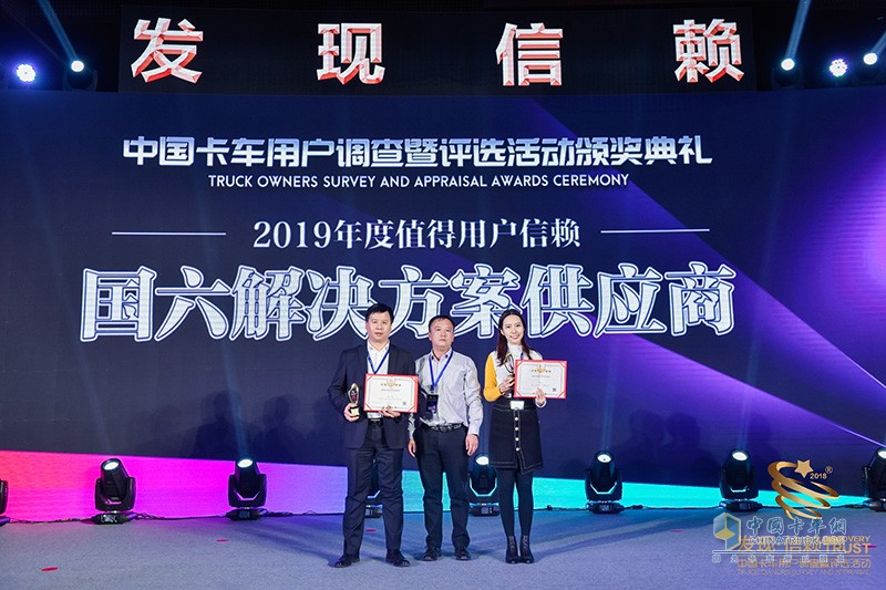 第四屆發(fā)現(xiàn)信賴中國(guó)卡車(chē)用戶調(diào)查暨評(píng)選活動(dòng)頒獎(jiǎng)典禮