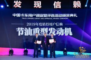 第四屆發(fā)現(xiàn)信賴中國(guó)卡車(chē)用戶調(diào)查暨評(píng)選活動(dòng)頒獎(jiǎng)典禮