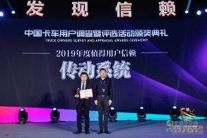 第四屆發(fā)現(xiàn)信賴中國(guó)卡車(chē)用戶調(diào)查暨評(píng)選活動(dòng)頒獎(jiǎng)典禮