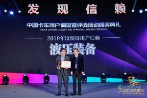 第四屆發(fā)現(xiàn)信賴中國(guó)卡車(chē)用戶調(diào)查暨評(píng)選活動(dòng)頒獎(jiǎng)典禮