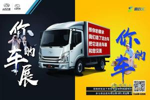 “你的車展，你的車”  想要直降萬元，來比試比試??！