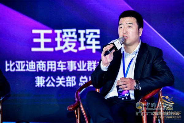 比亞迪商用車市場兼公關(guān)部總監(jiān)王璦琿