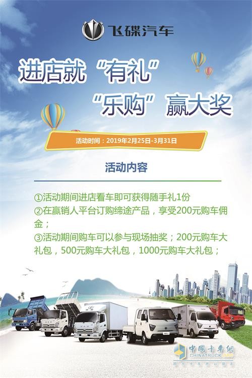 “進店就有禮，樂購贏大獎”