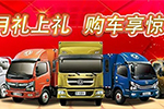 關(guān)注官微就能拿錢 東風(fēng)股份“三月禮上禮”促銷啟動