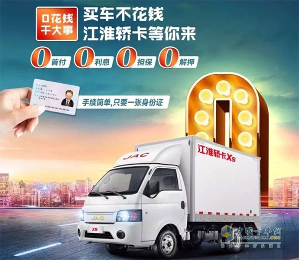 零首付買車