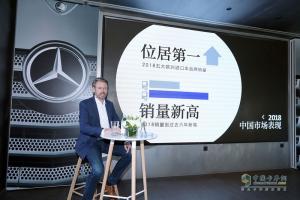 2019梅賽德斯-奔馳卡車中國媒體溝通會