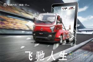 締途跑卡，開啟你的“飛馳人生”！