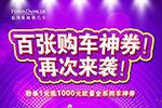 歐曼一元抵千元抵用券，最后一次秒殺就在29日中午11：30