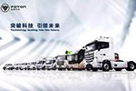 福田汽車舉行2019年質(zhì)量誓師大會(huì)  打贏質(zhì)量攻堅(jiān)戰(zhàn)