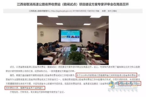 江西省取消高速公路省界收費站項目建設(shè)方案已正式通過評審