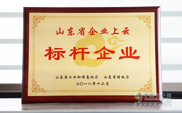 濰柴動(dòng)力上榜山東省企業(yè)上云標(biāo)桿企業(yè)