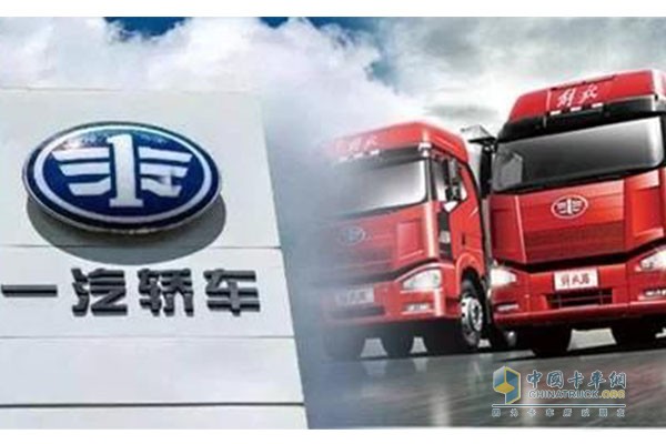 置入一汽解放100%股權(quán)，一汽轎車主業(yè)變更為商用車
