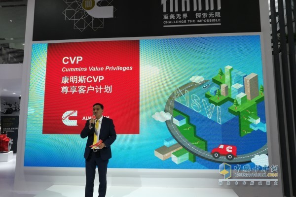康明斯CVP尊享計(jì)劃