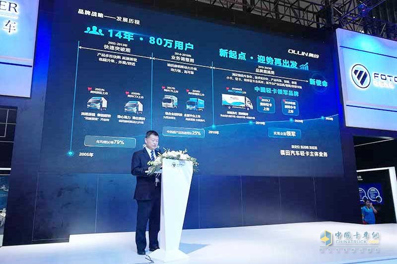 福田汽車召開新聞發(fā)布會 歐曼、歐馬可、奧鈴新產(chǎn)品陸續(xù)發(fā)布