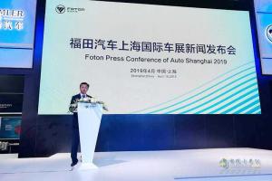 福田汽車召開新聞發(fā)布會 歐曼、歐馬可、奧鈴新產(chǎn)品陸續(xù)發(fā)布