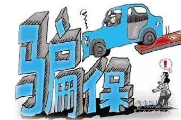 損壞車(chē)輛騙保