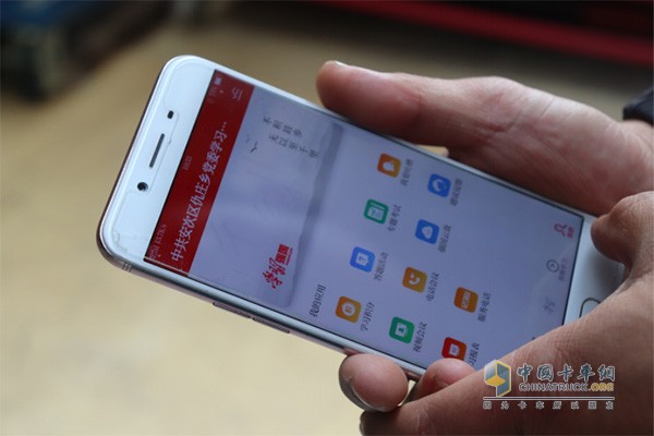 工作間隙王師傅打開學(xué)習(xí)強國APP