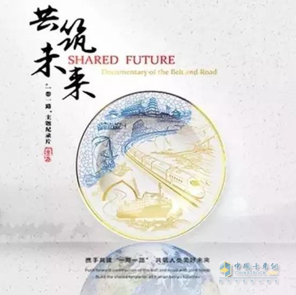 從“大寫意”到“工筆畫”“一帶一路”給沿線國家?guī)砼畈陌l(fā)展機(jī)遇