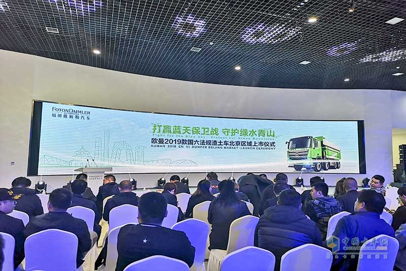 上市即斬獲1280臺(tái)訂單  歐曼2019款國(guó)六法規(guī)渣土車北京區(qū)域上市